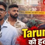 Tarun Case