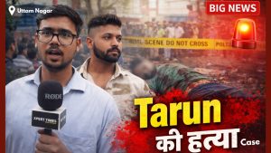 Tarun Case